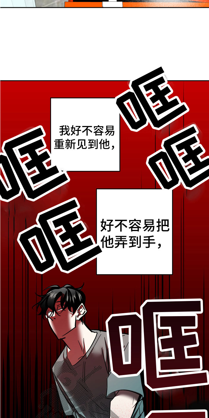 《地狱列车》第16章追来了 第6页
