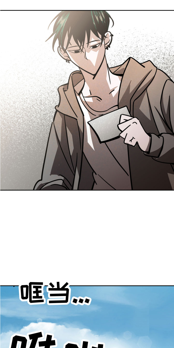 《地狱列车》第16章追来了 第9页