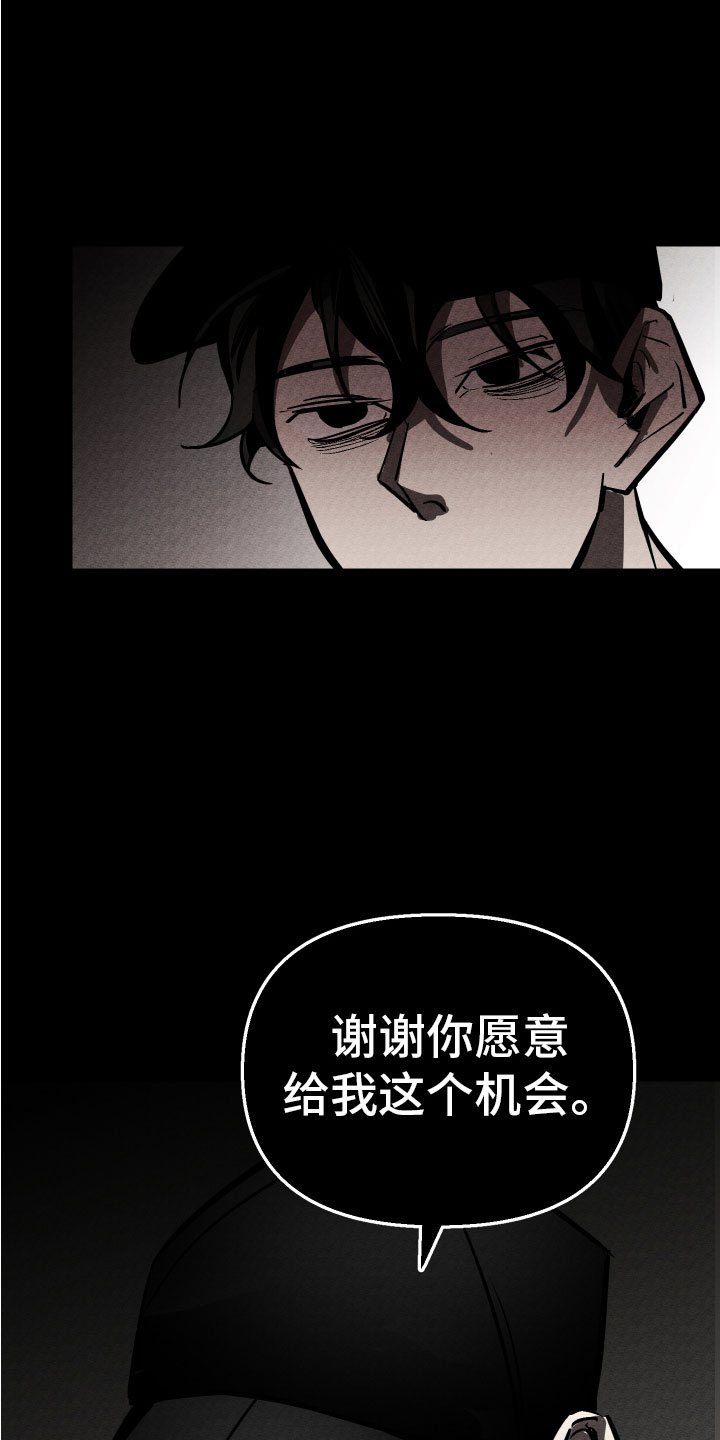《地狱列车》第17章家人 第11页