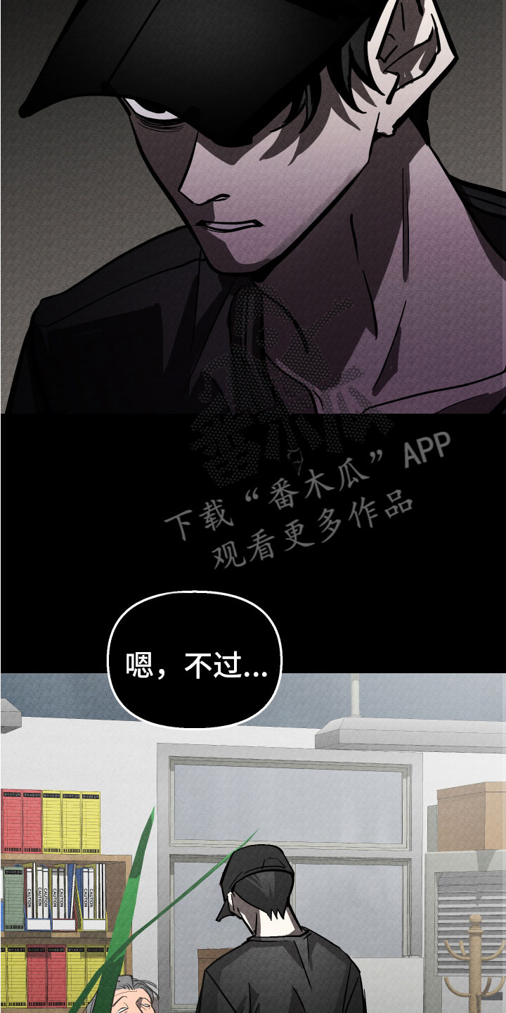 《地狱列车》第17章家人 第12页