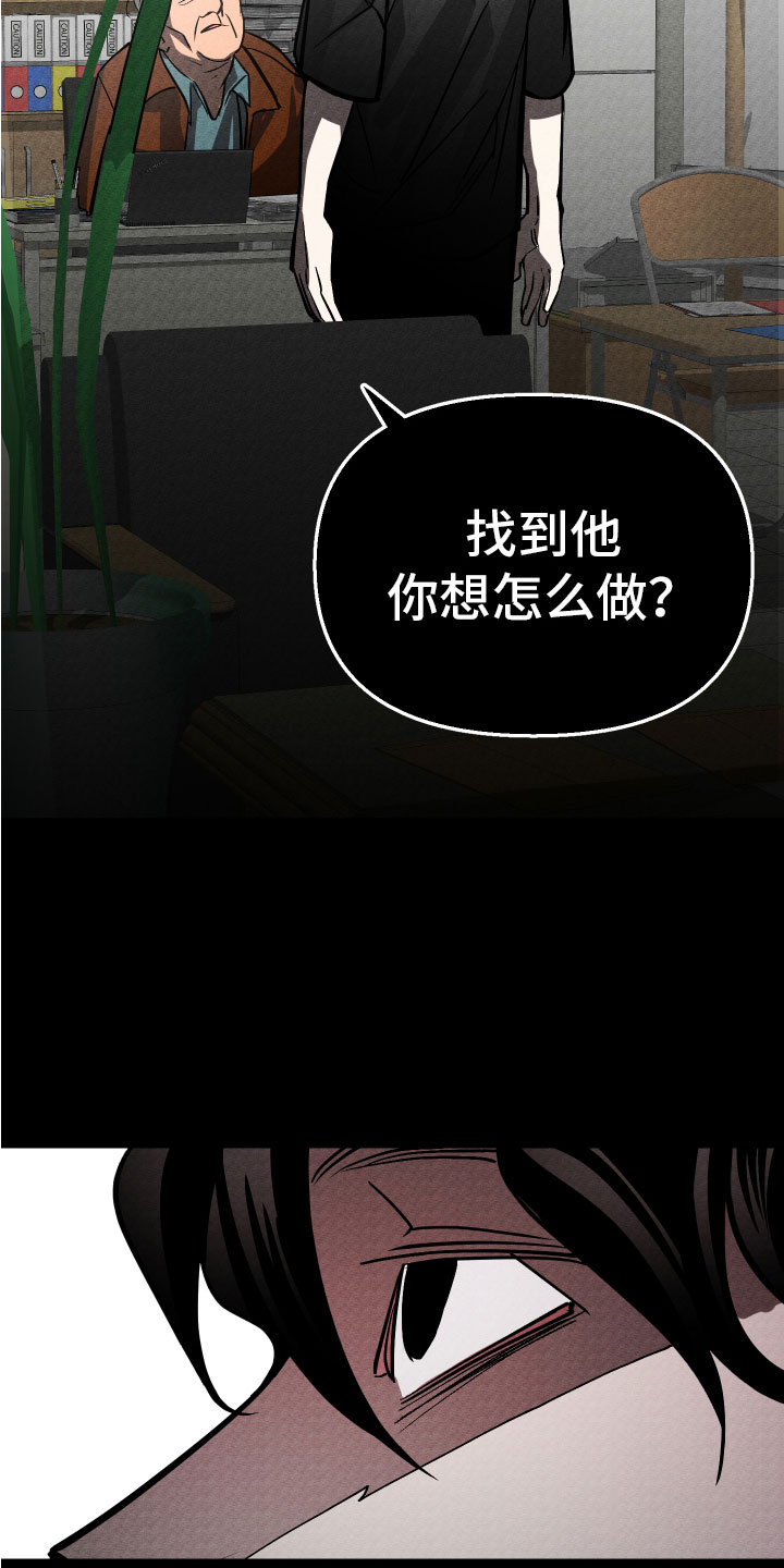 《地狱列车》第17章家人 第13页