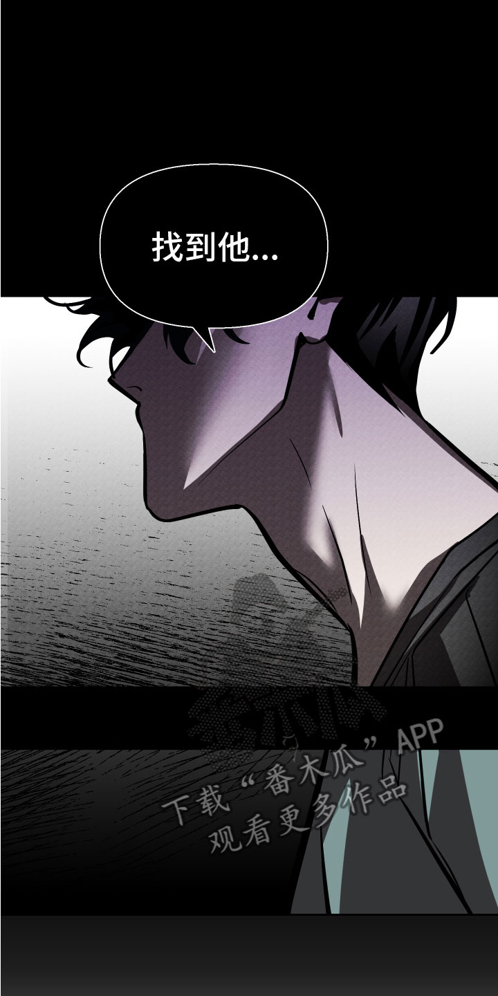 《地狱列车》第17章家人 第14页