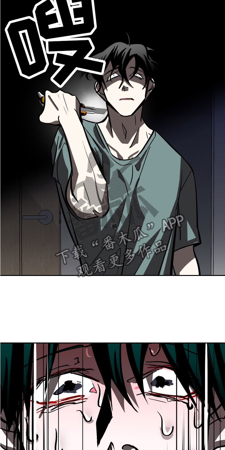 《地狱列车》第17章家人 第17页
