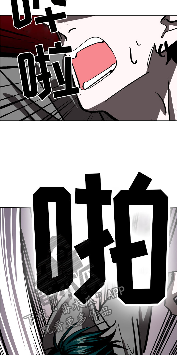 《地狱列车》第17章家人 第19页