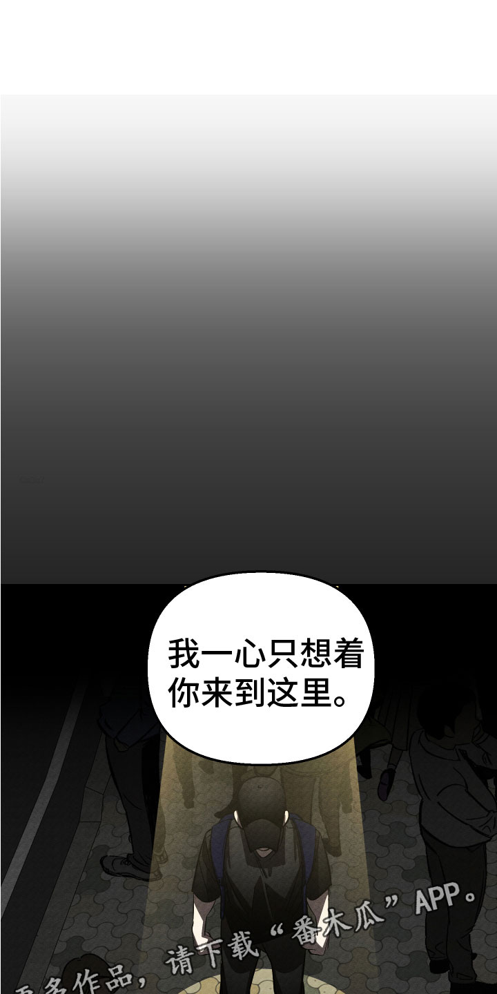 《地狱列车》第17章家人 第1页