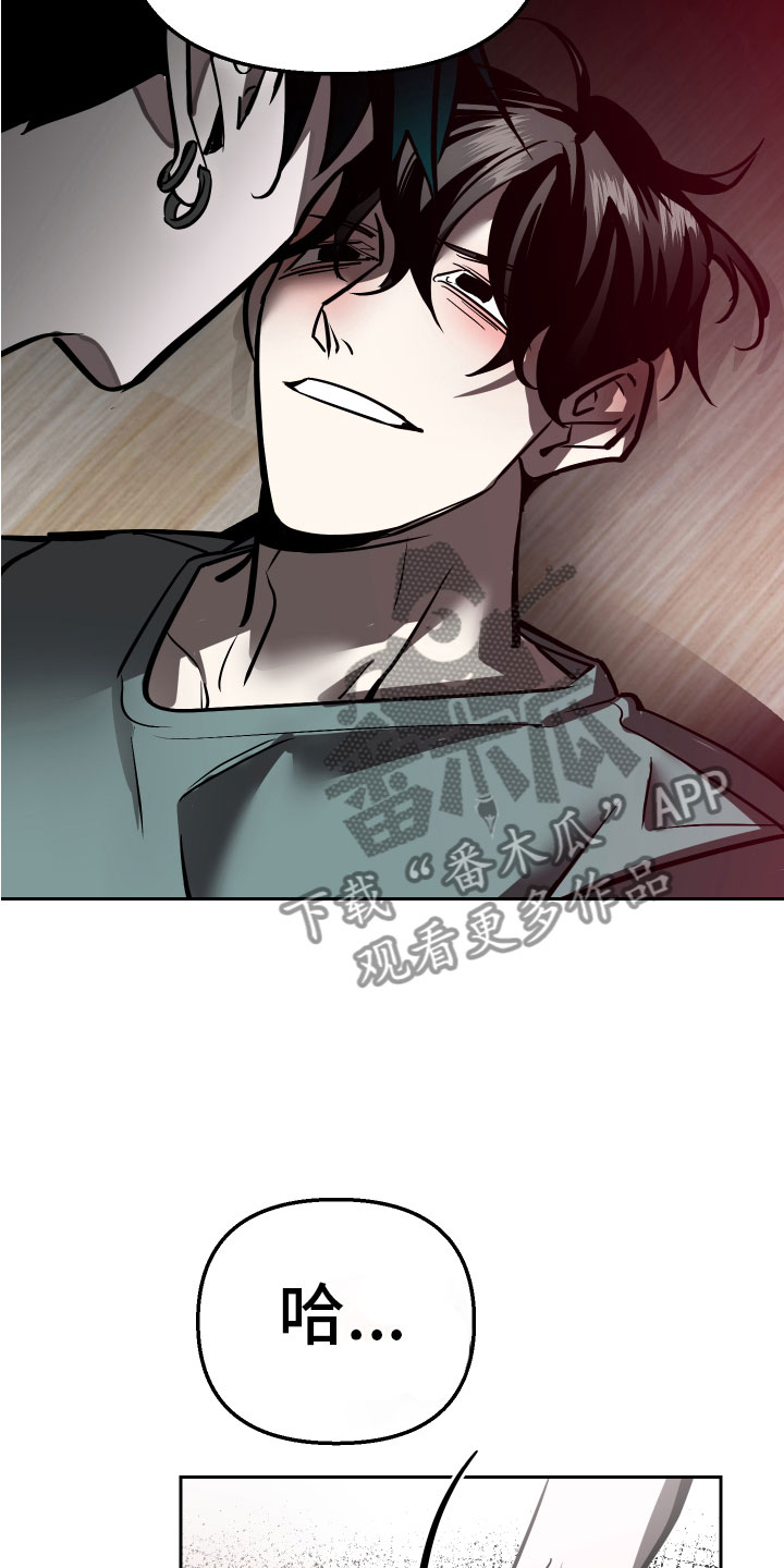《地狱列车》第17章家人 第22页