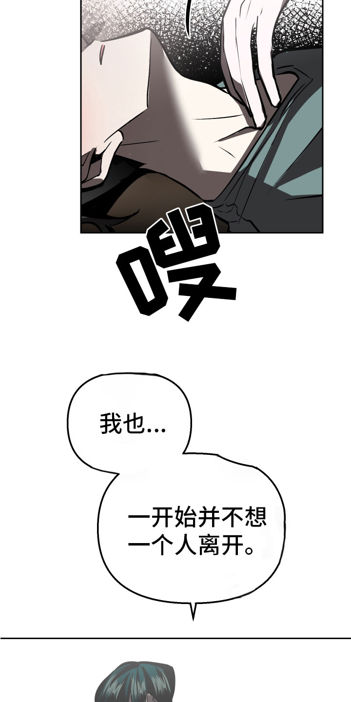 《地狱列车》第17章家人 第23页