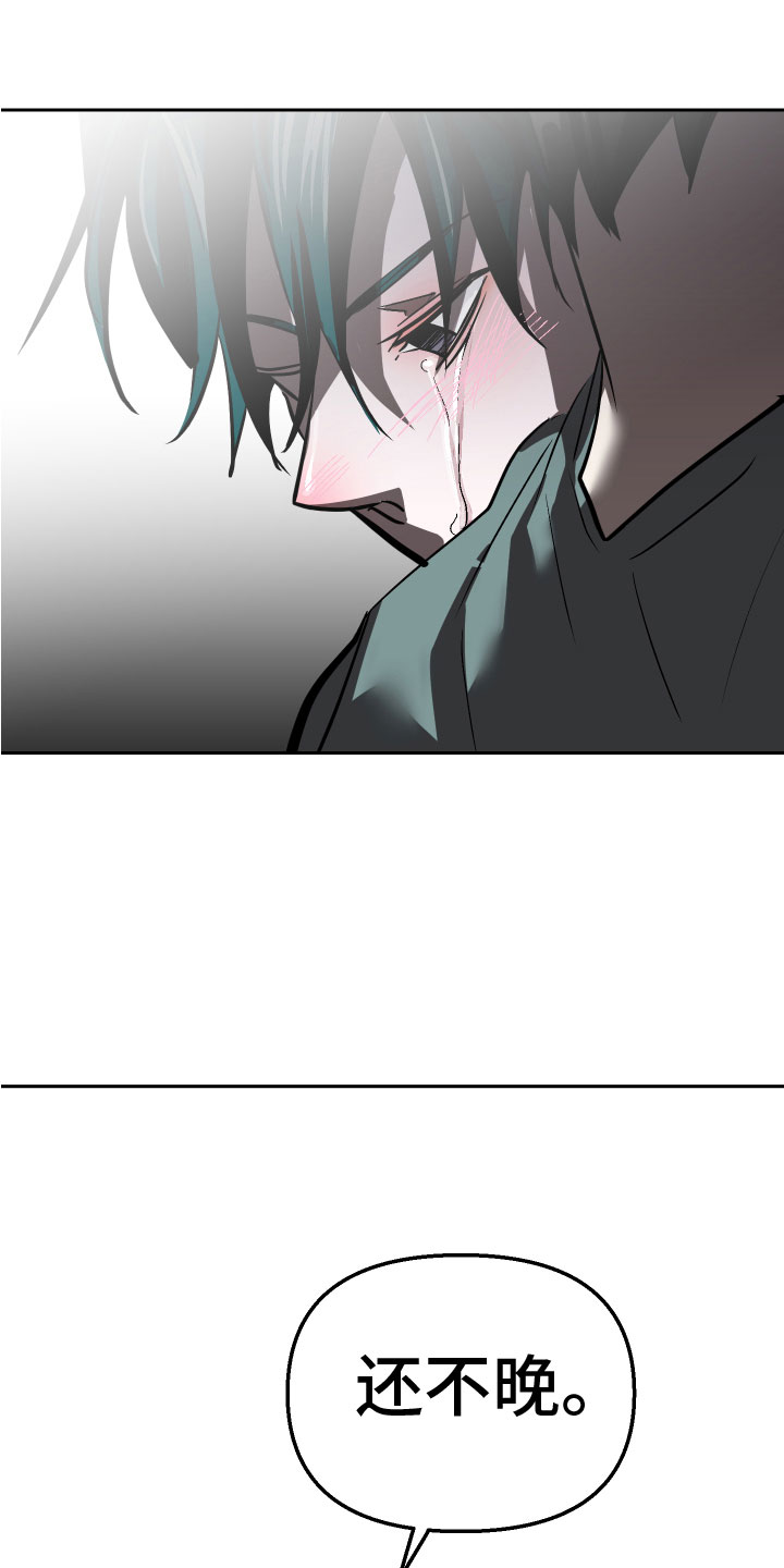 《地狱列车》第17章家人 第29页