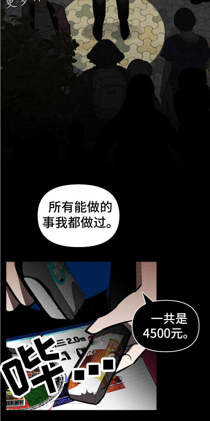 《地狱列车》第17章家人 第2页
