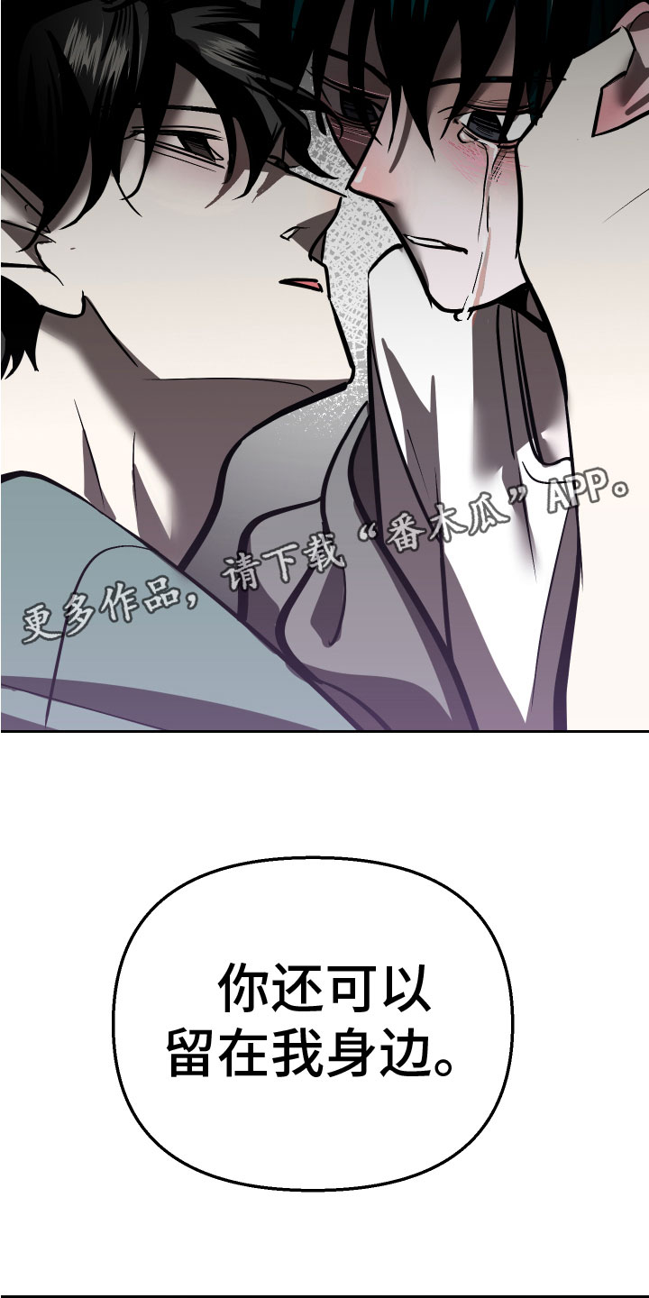 《地狱列车》第17章家人 第31页
