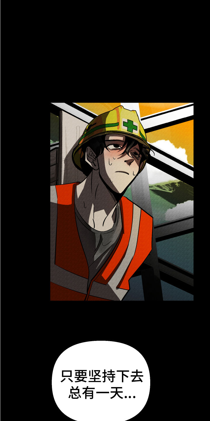 《地狱列车》第17章家人 第3页