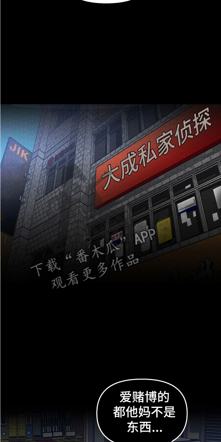 《地狱列车》第17章家人 第4页