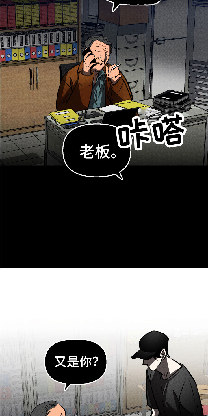 《地狱列车》第17章家人 第5页