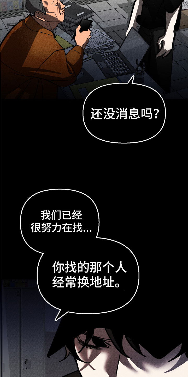 《地狱列车》第17章家人 第6页