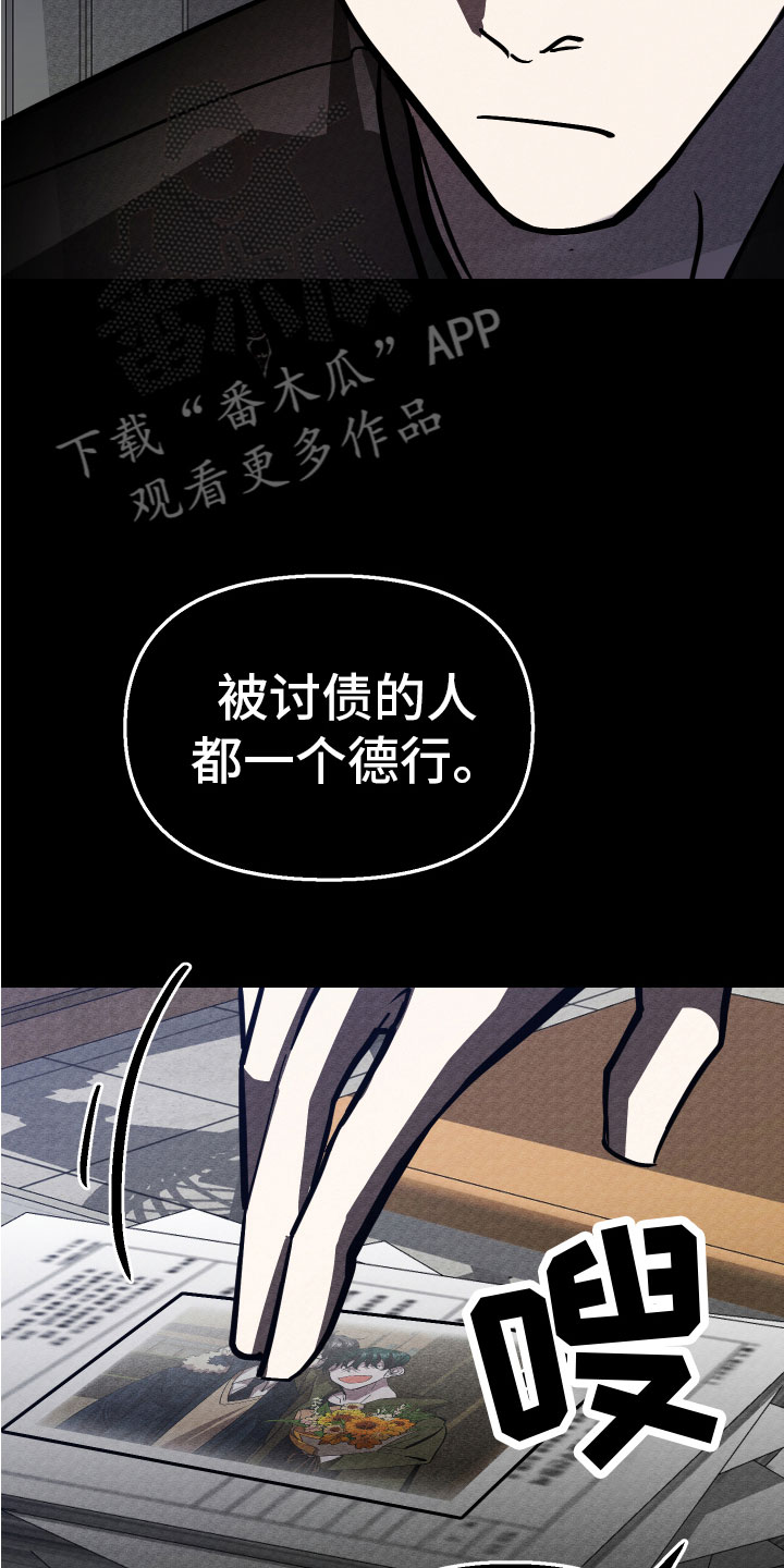 《地狱列车》第17章家人 第7页
