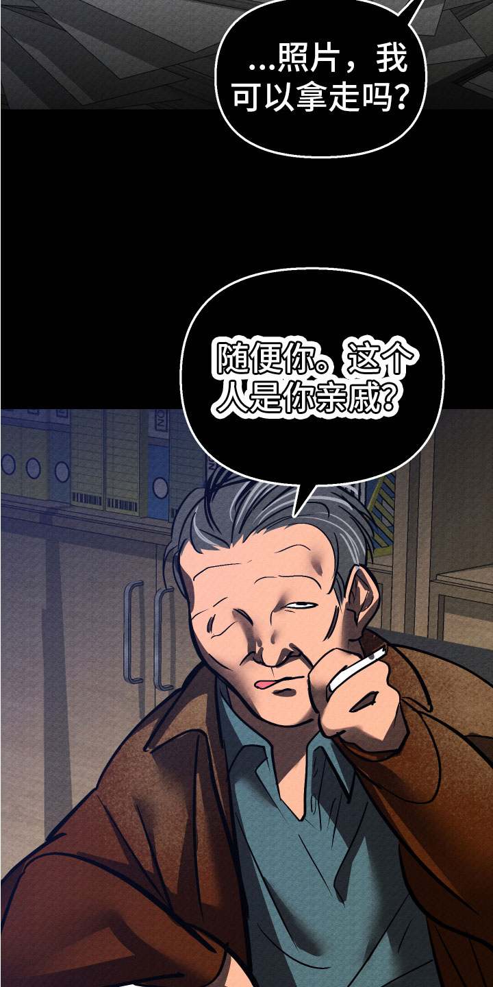 《地狱列车》第17章家人 第8页