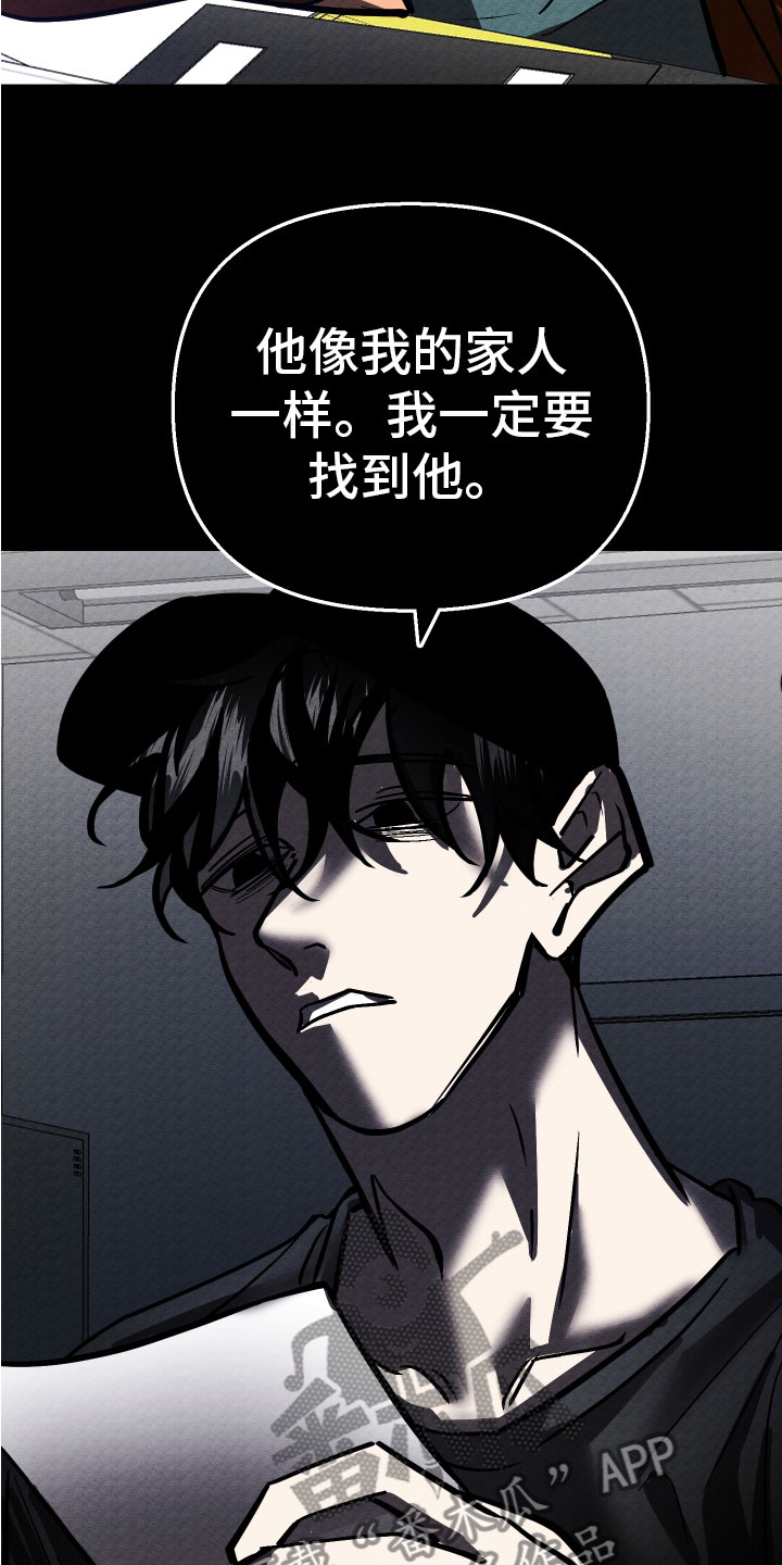 《地狱列车》第17章家人 第9页