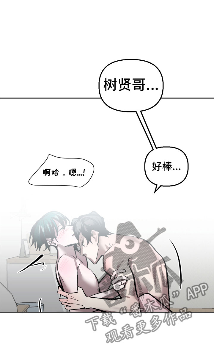 《地狱列车》第18章难道又 第12页