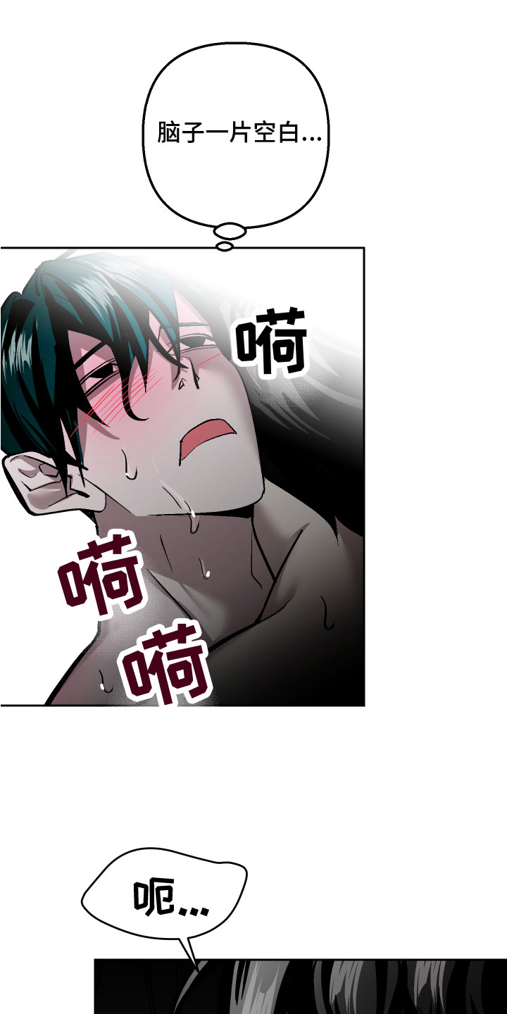 《地狱列车》第18章难道又 第13页