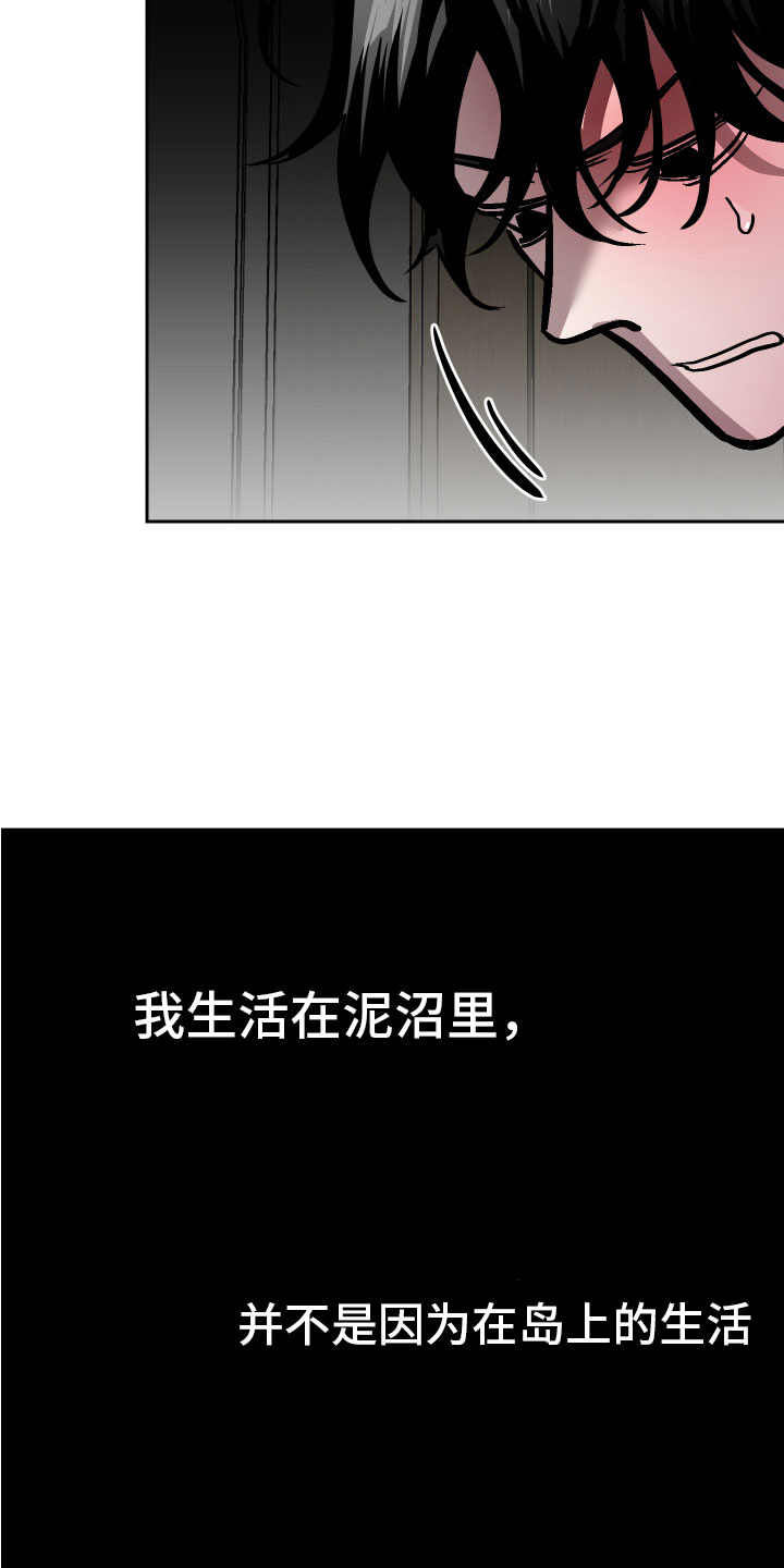 《地狱列车》第18章难道又 第14页