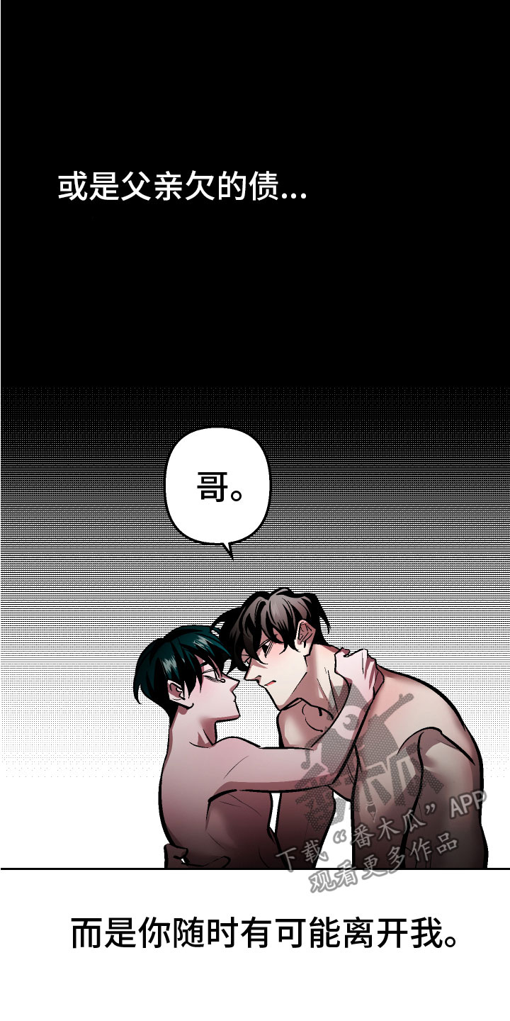 《地狱列车》第18章难道又 第15页