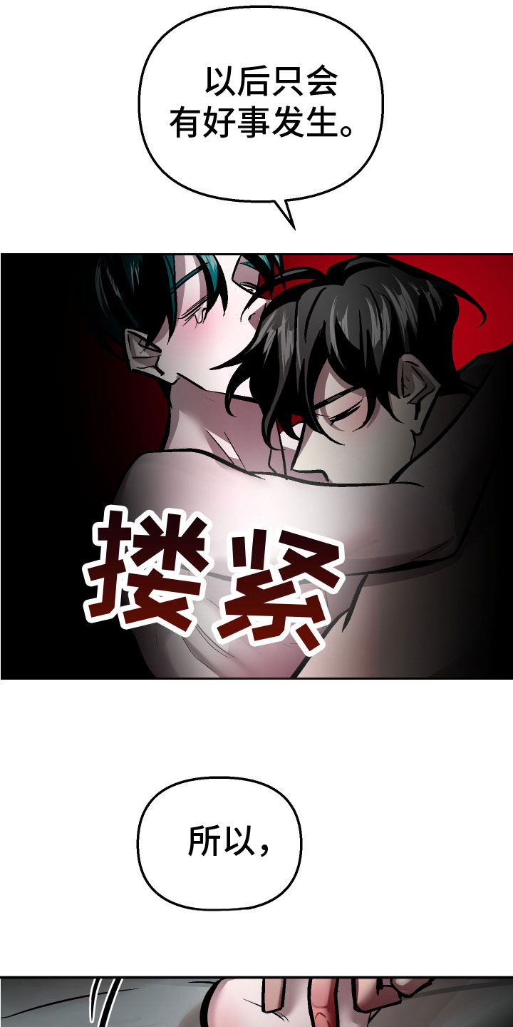 《地狱列车》第18章难道又 第16页