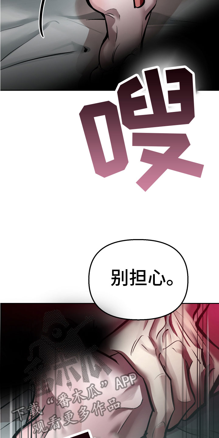 《地狱列车》第18章难道又 第17页