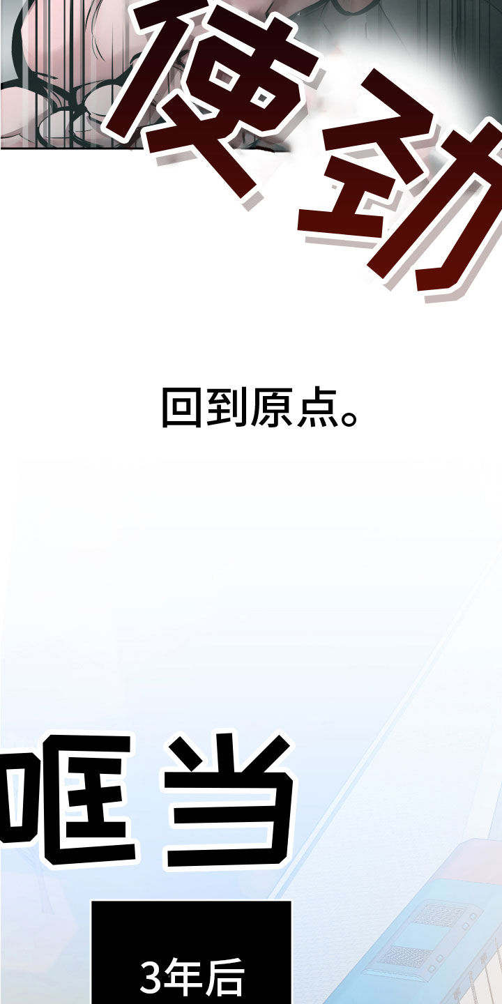 《地狱列车》第18章难道又 第18页
