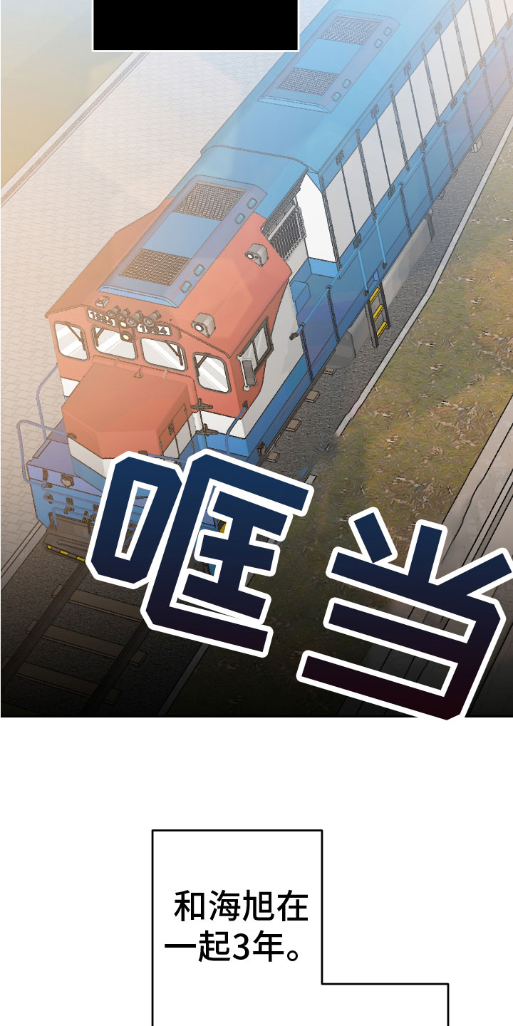 《地狱列车》第18章难道又 第19页