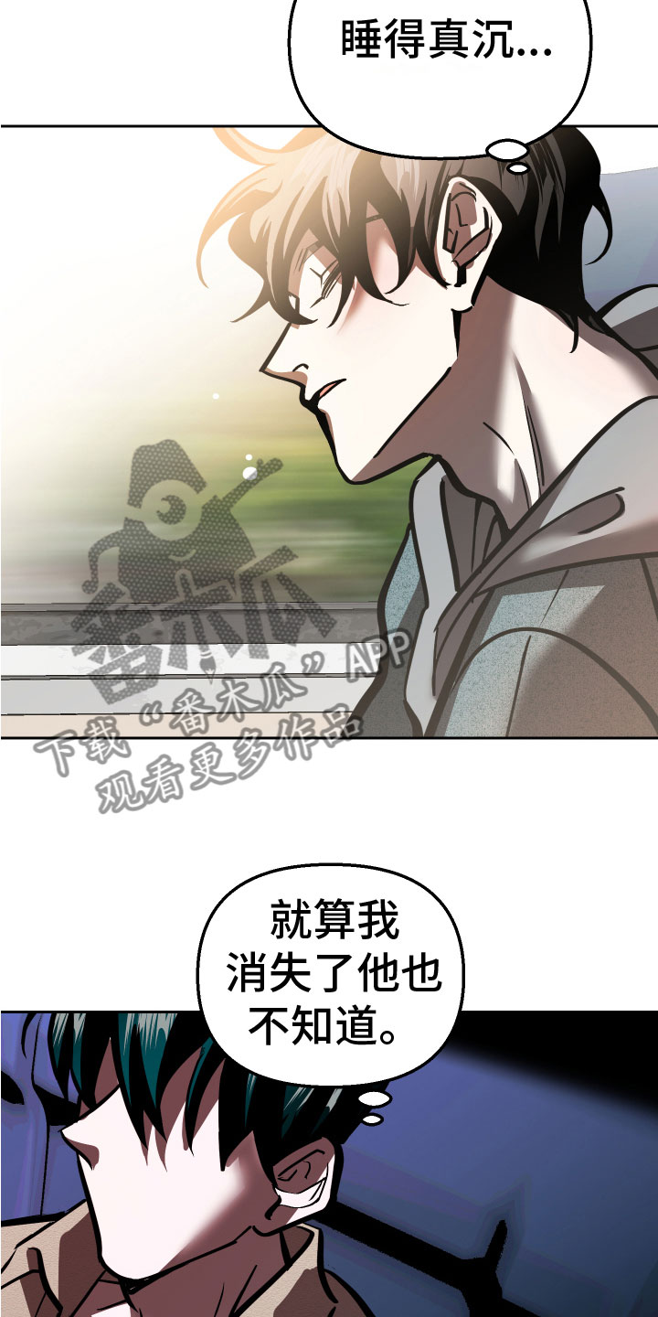 《地狱列车》第18章难道又 第21页
