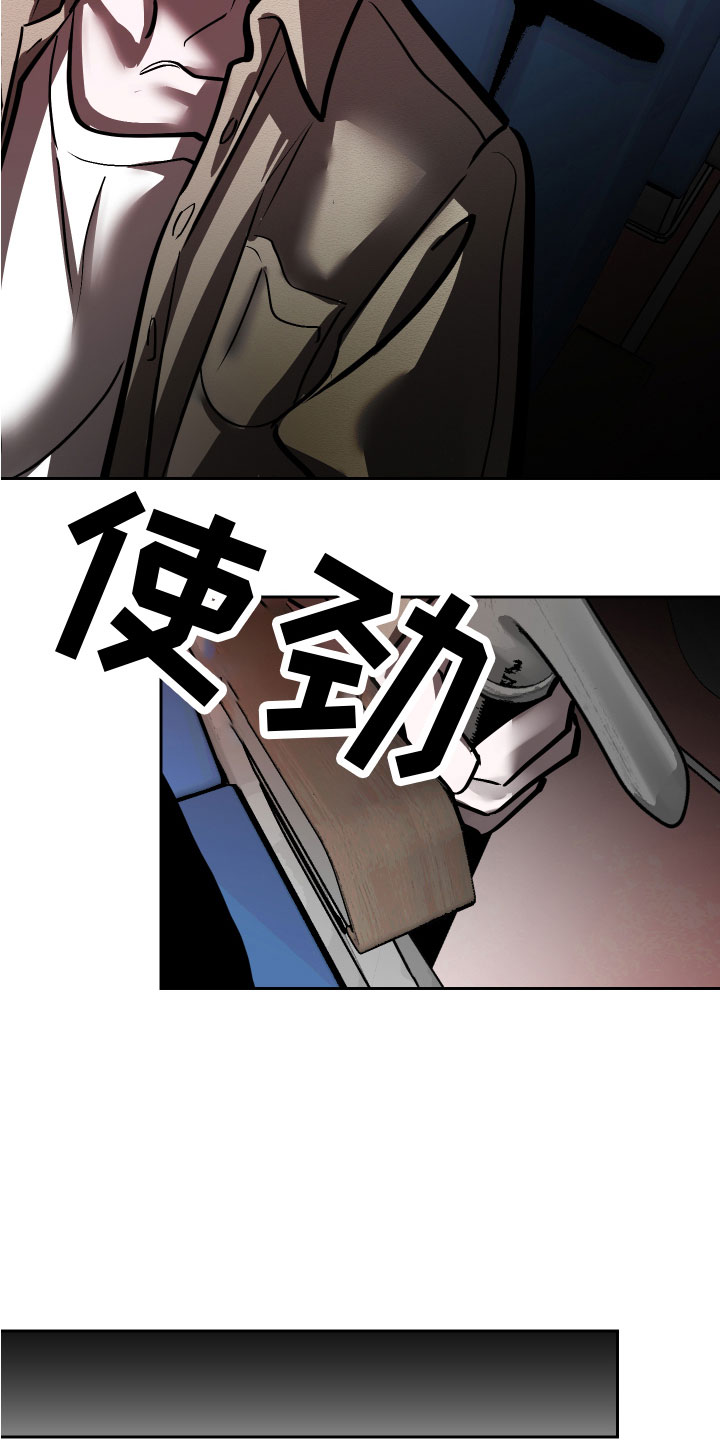 《地狱列车》第18章难道又 第22页