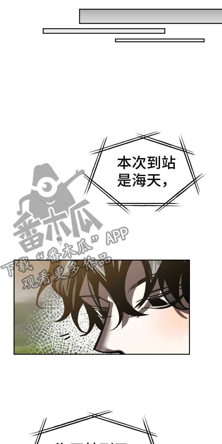 《地狱列车》第18章难道又 第23页
