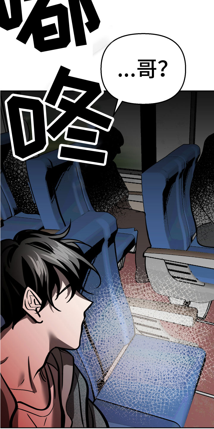 《地狱列车》第18章难道又 第25页