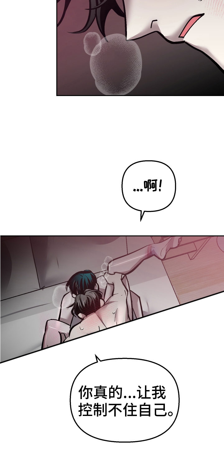 《地狱列车》第18章难道又 第4页