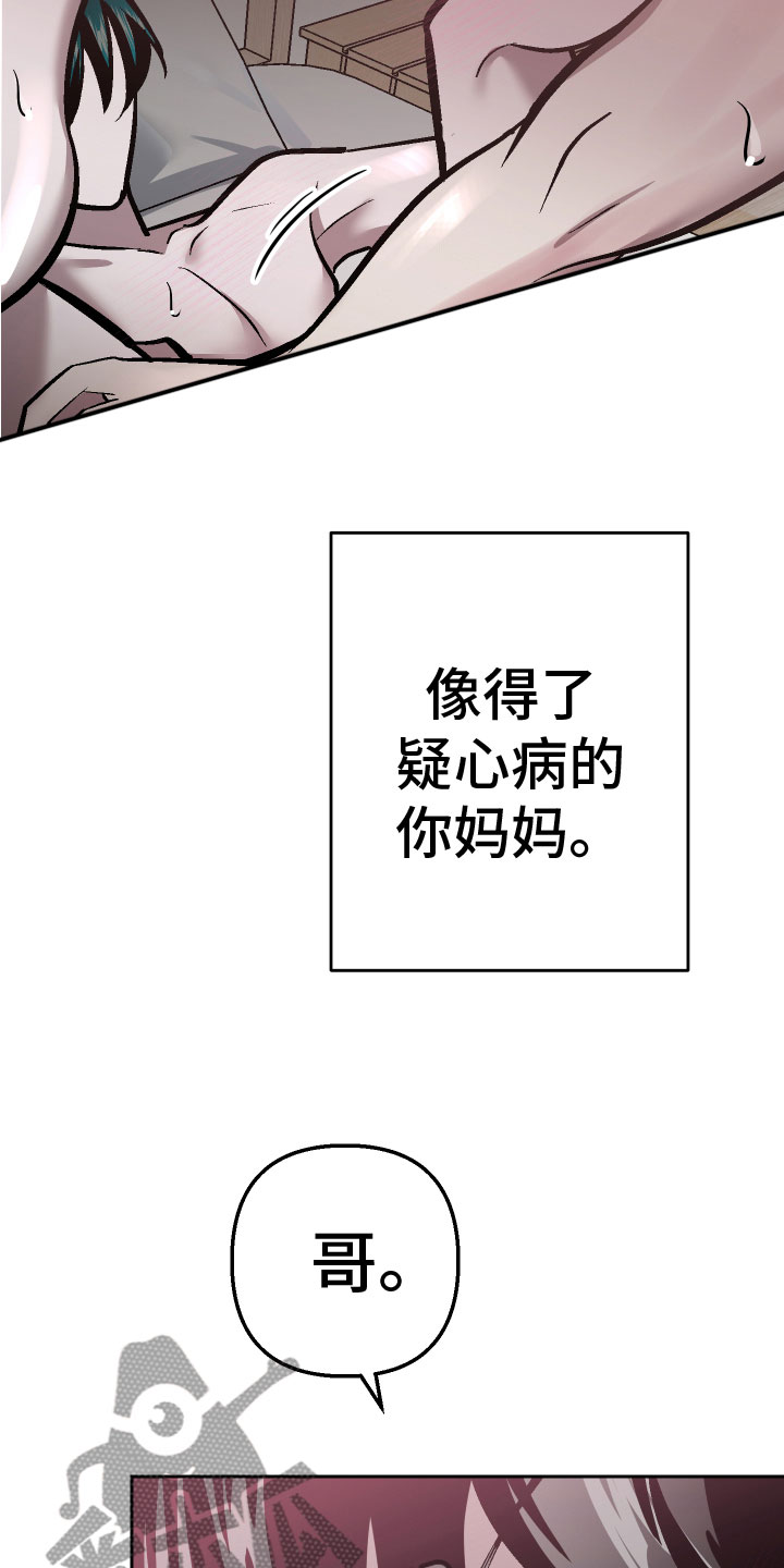 《地狱列车》第18章难道又 第6页