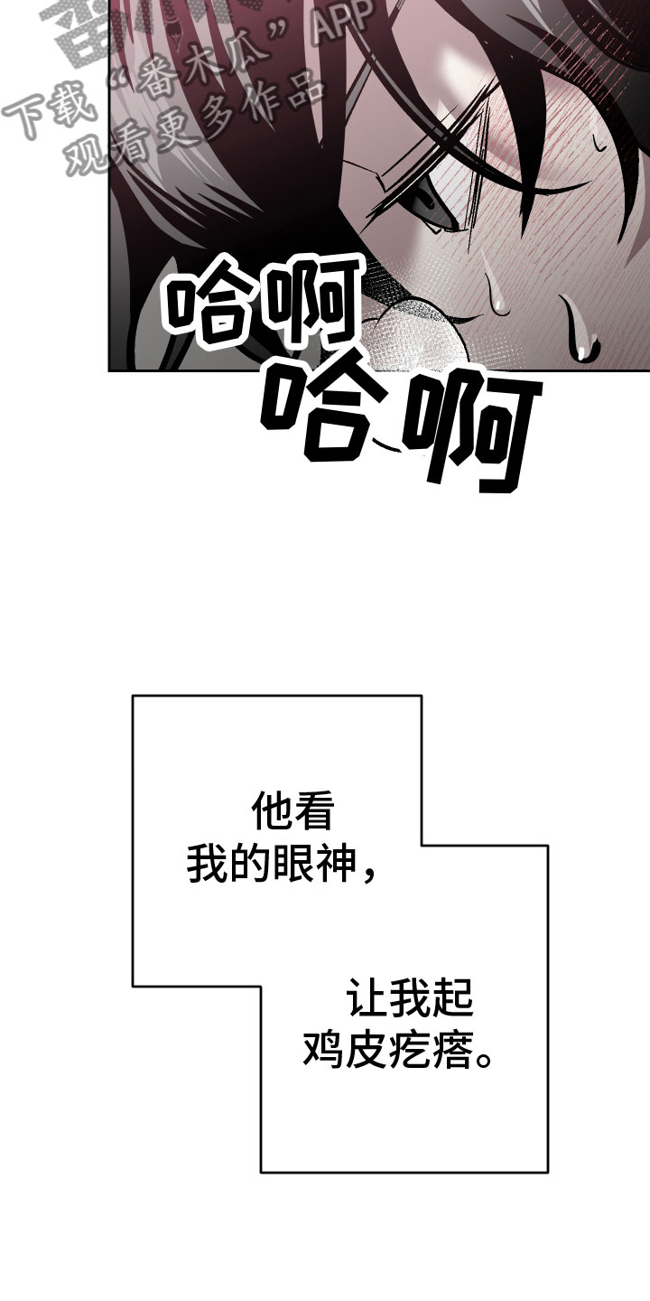 《地狱列车》第18章难道又 第7页