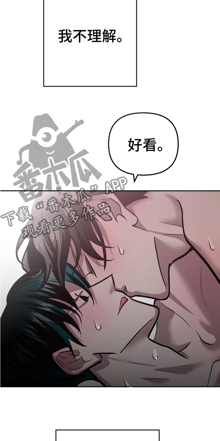 《地狱列车》第18章难道又 第9页