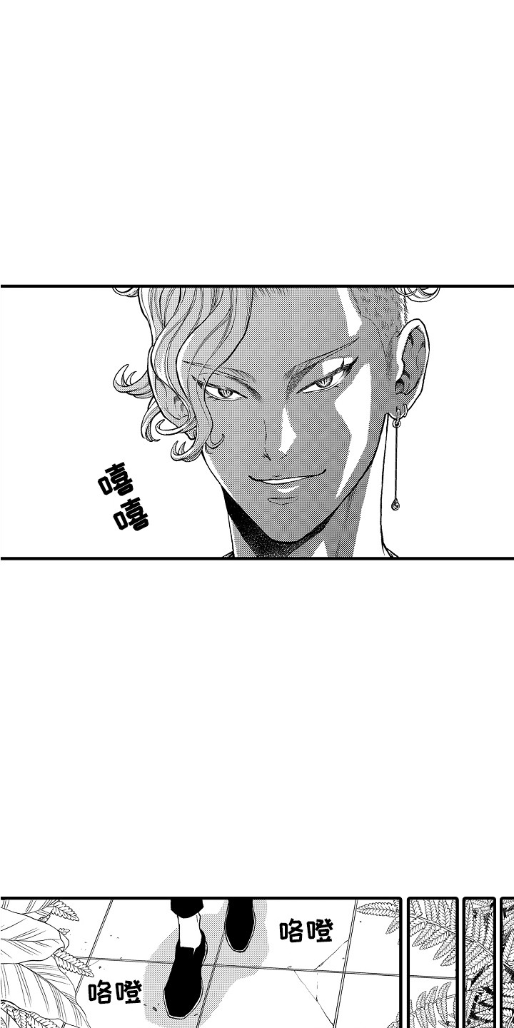 《圣人契约》第5章被困住 第10页