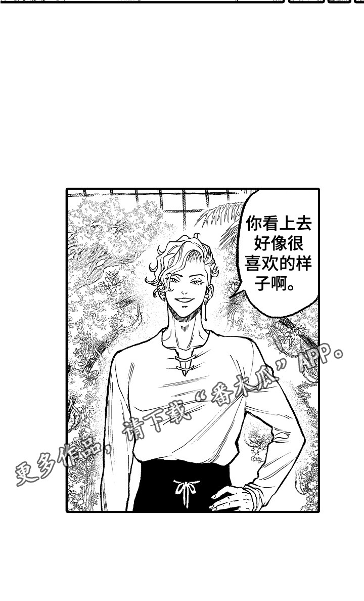 《圣人契约》第5章被困住 第11页