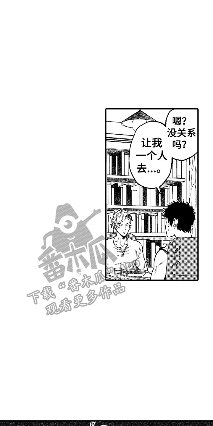 《圣人契约》第5章被困住 第2页