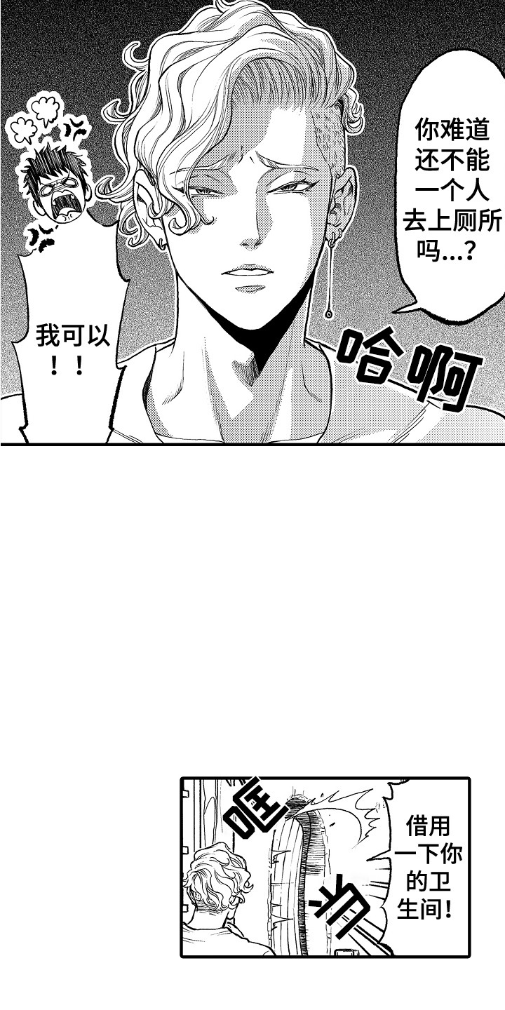 《圣人契约》第5章被困住 第3页