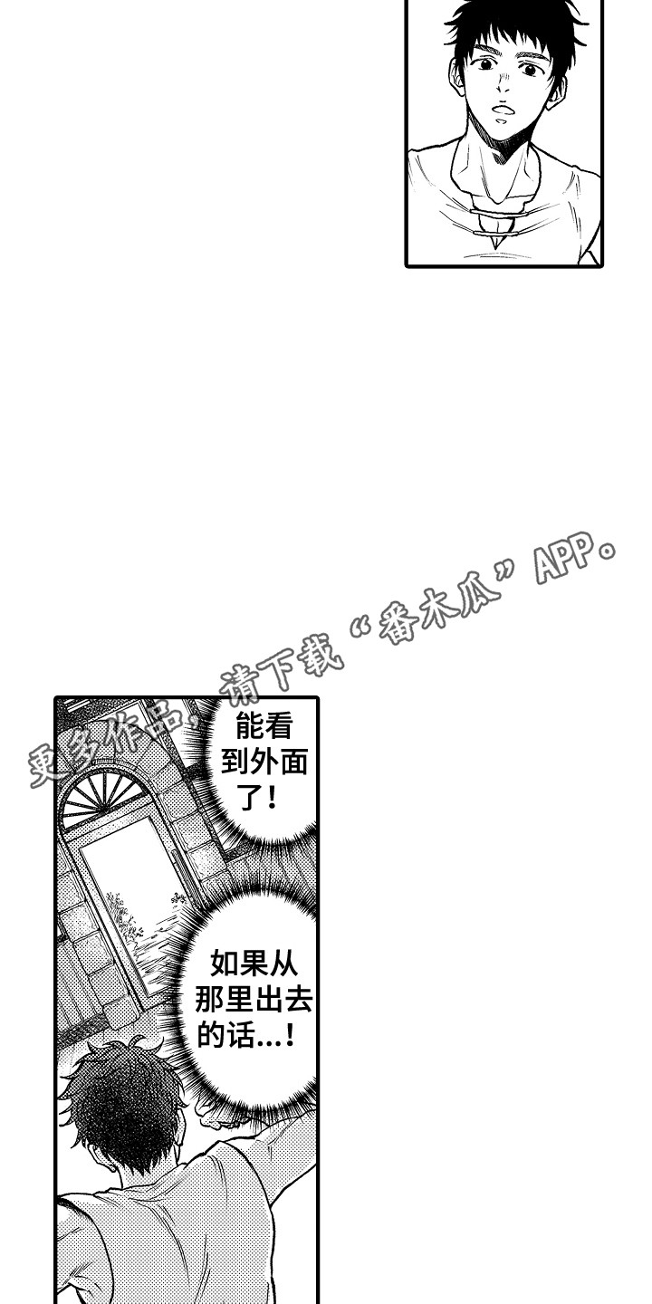 《圣人契约》第5章被困住 第5页