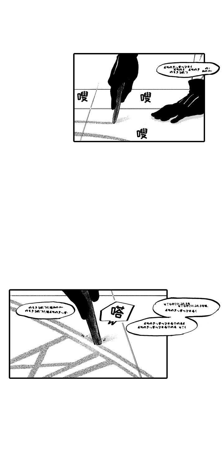 《圣人契约》第1章魔法师 第10页