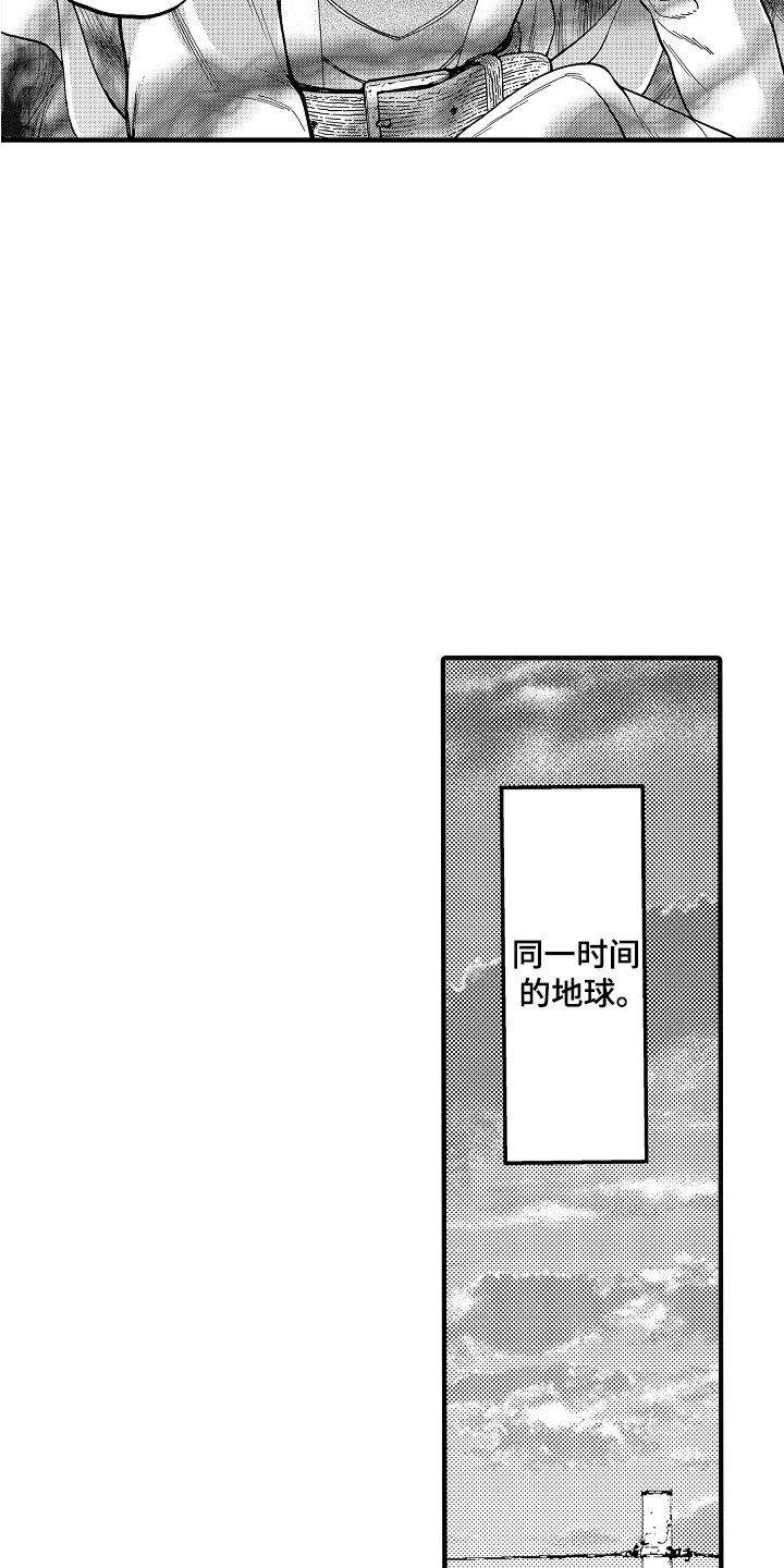 《圣人契约》第1章魔法师 第12页