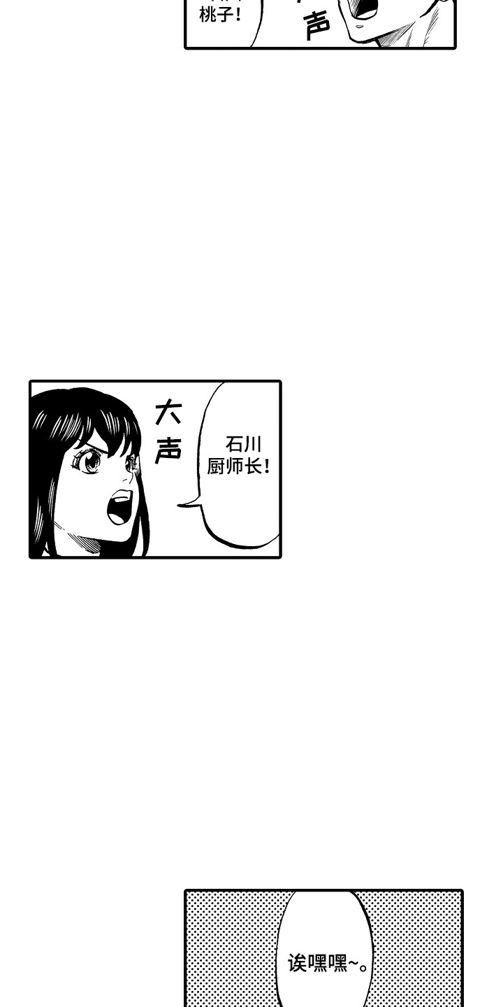 《圣人契约》第1章魔法师 第16页