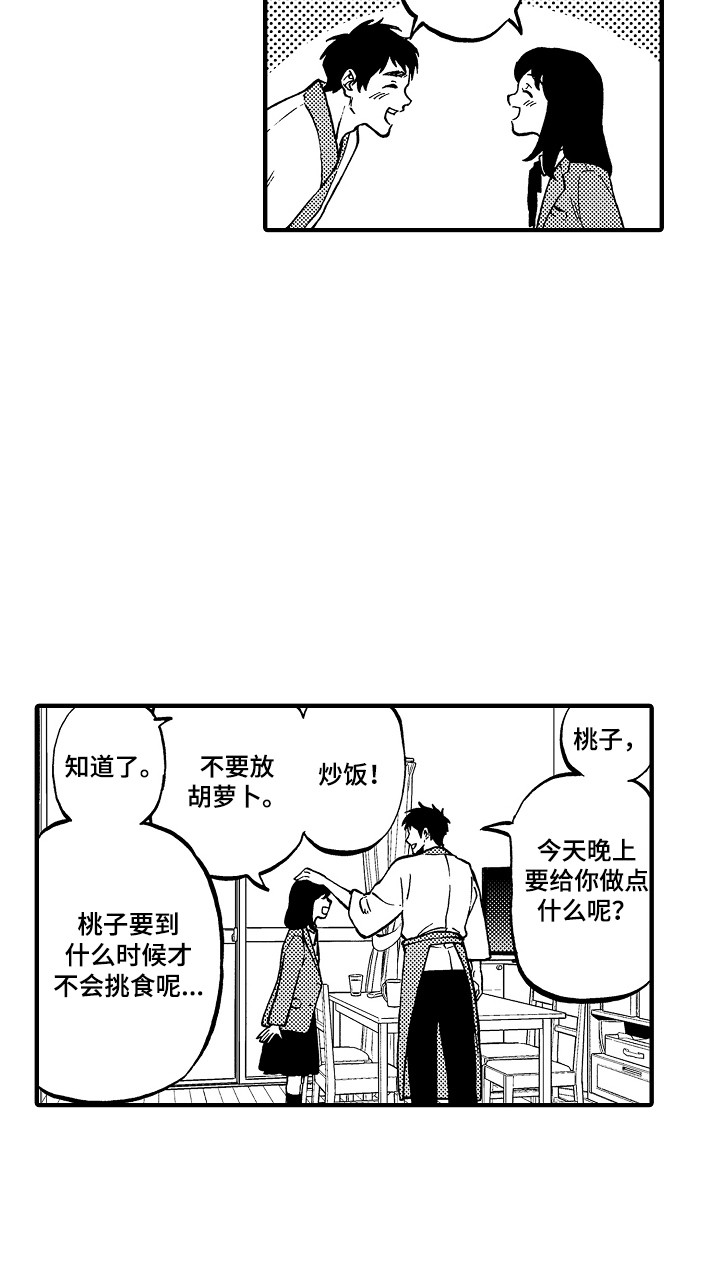 《圣人契约》第1章魔法师 第17页