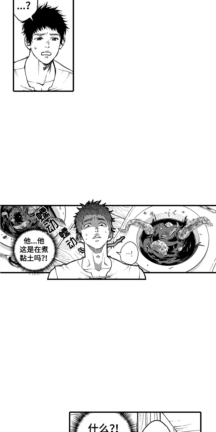 《圣人契约》第4章魔力 第15页