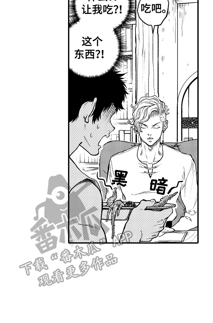 《圣人契约》第4章魔力 第16页