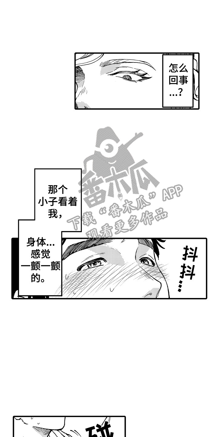 《圣人契约》第4章魔力 第1页