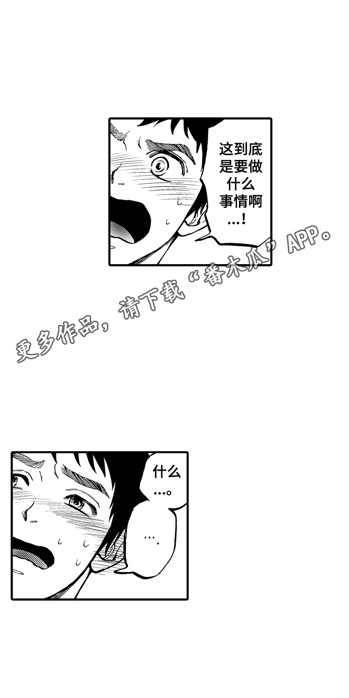 《圣人契约》第4章魔力 第4页